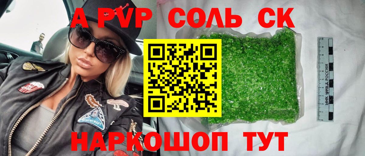 APVP мука  Вход с VPN  Белово  Alpha PVP VHQ 