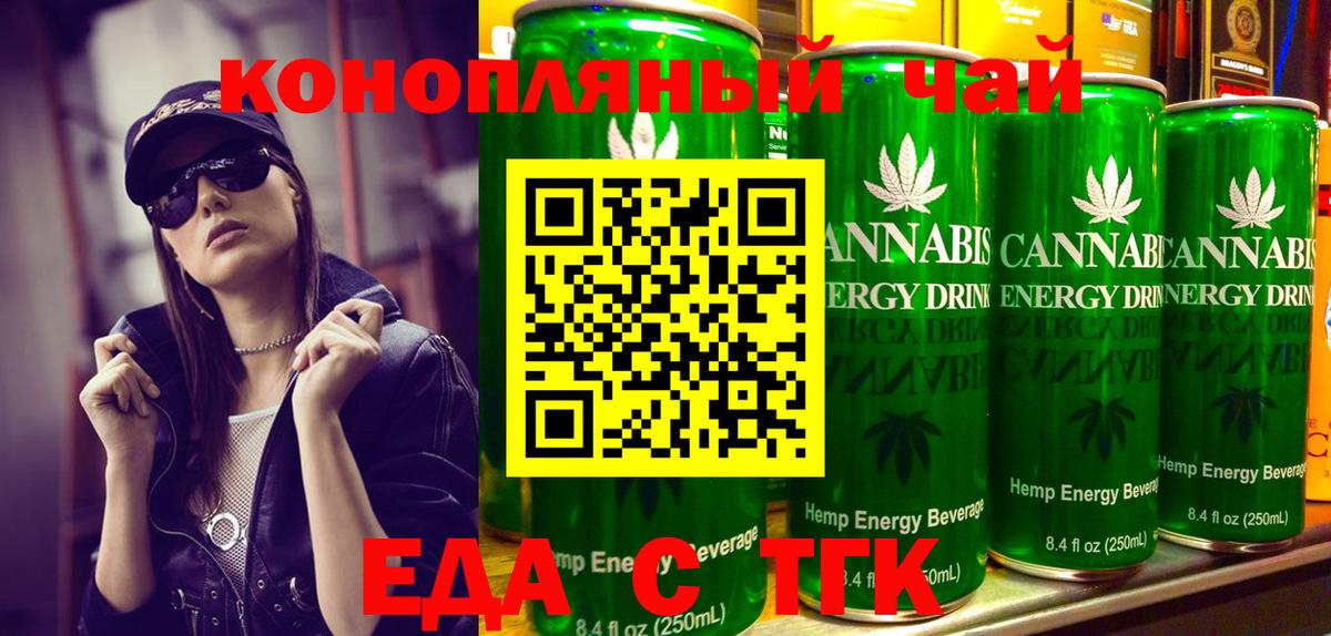 Cannafood марихуана  Вход с VPN  Белово 