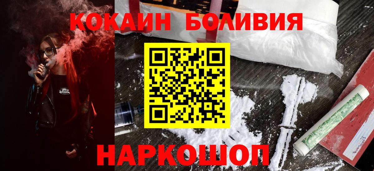 Кокаин FishScale Белово
