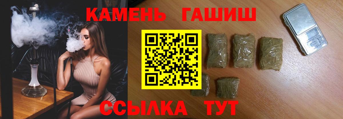 ГАШ гашик Белово