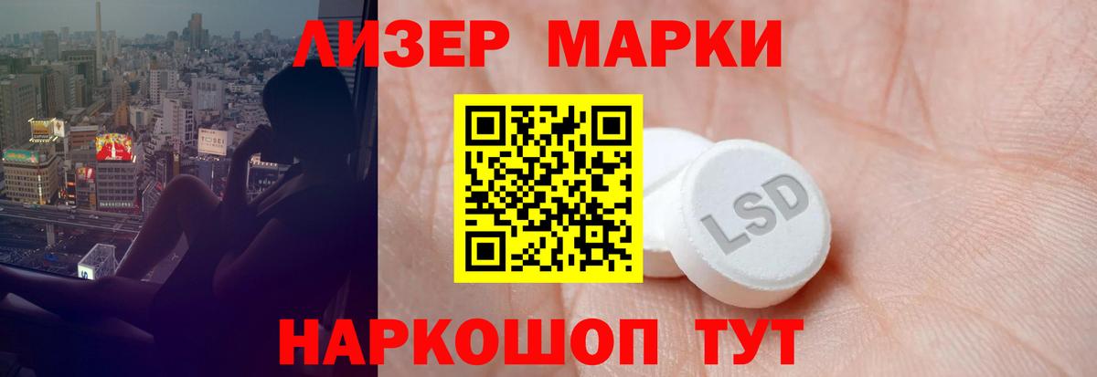 LSD-25 экстази кислота  ЛСД экстази  Лсд 25 экстази кислота  Белово  Вход с VPN 