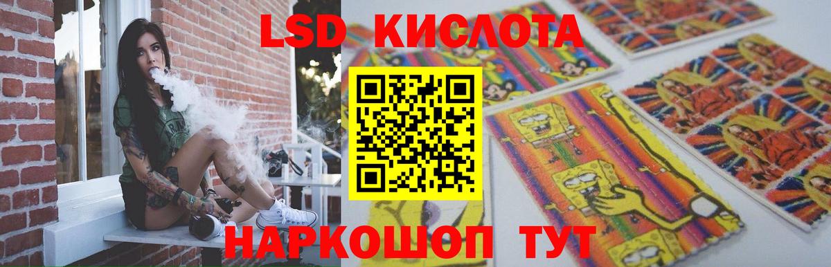 ЛСД экстази кислота Белово