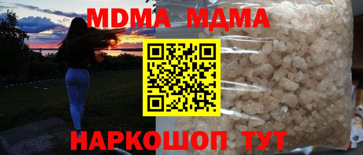 MDMA crystal  Вход с VPN  МДМА VHQ  Белово 