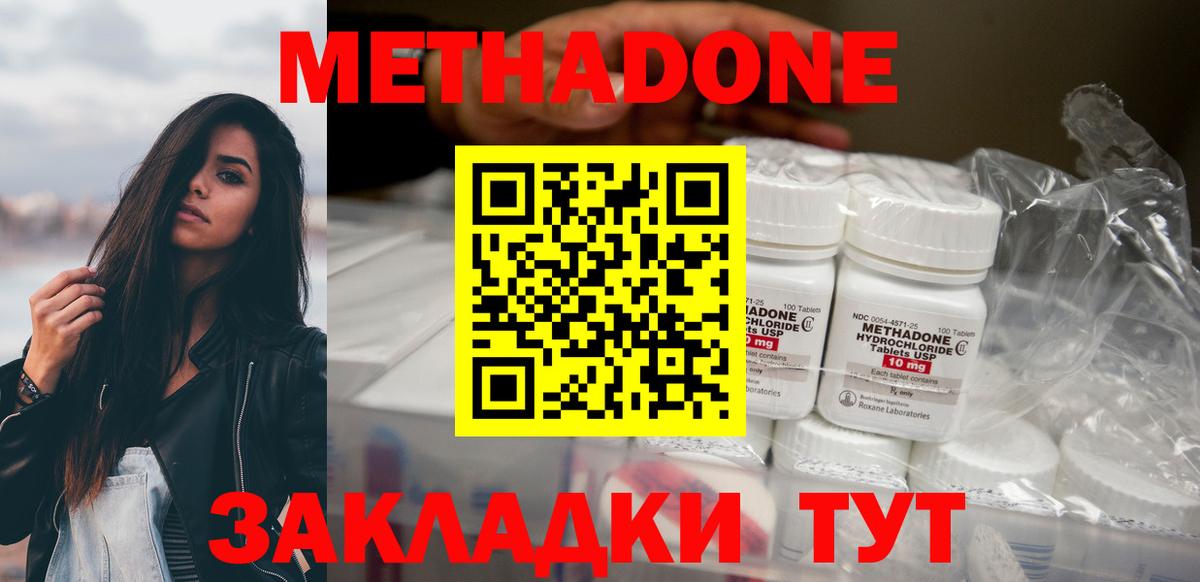 Метадон VHQ Белово