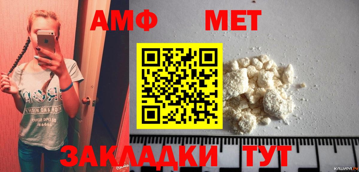 Белово  Метамфетамин  Вход с VPN  Метамфетамин Декстрометамфетамин 99.9%  Метамфетамин Декстрометамфетамин 99.9% 