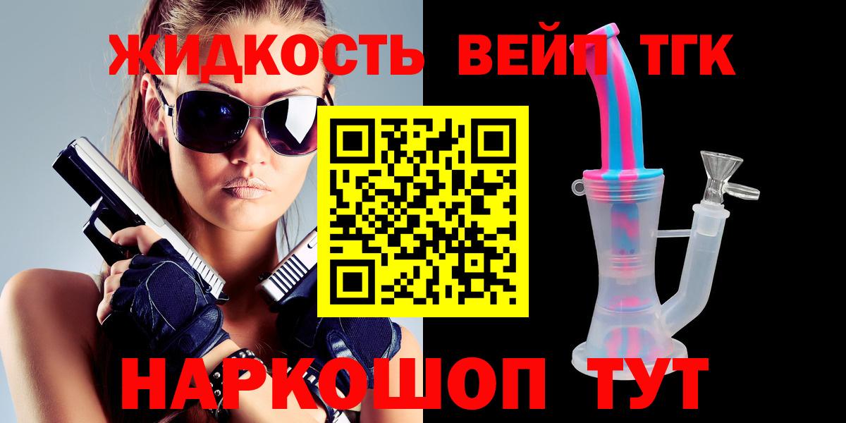 Белово  ТГК вейп с тгк  Вход с VPN 