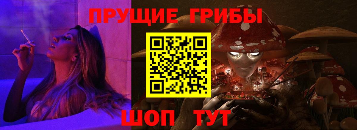 Псилоцибиновые грибы MAGIC MUSHROOMS  Вход с VPN  Белово 